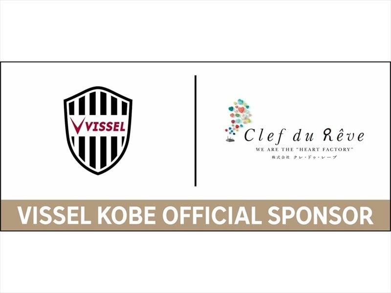 クレ・ドゥ・レーブの仕事画像1