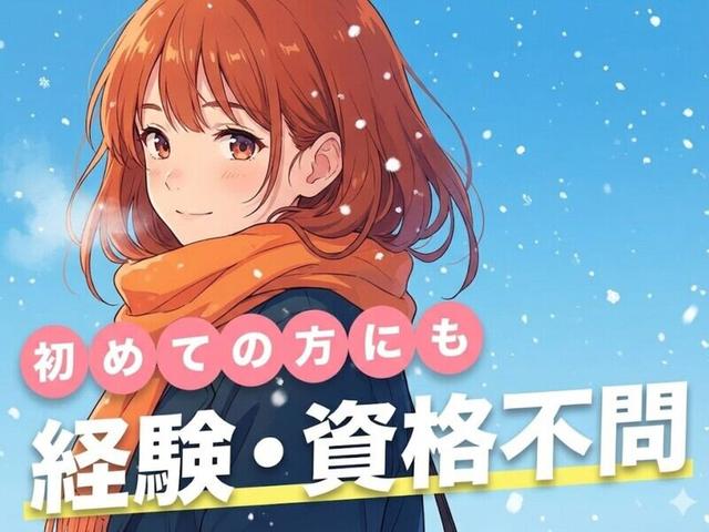 【土曜は半日勤務】未資格でも大歓迎◎病棟事務のお仕事(医療・介護・福祉、朝霞市)のイメージ画像