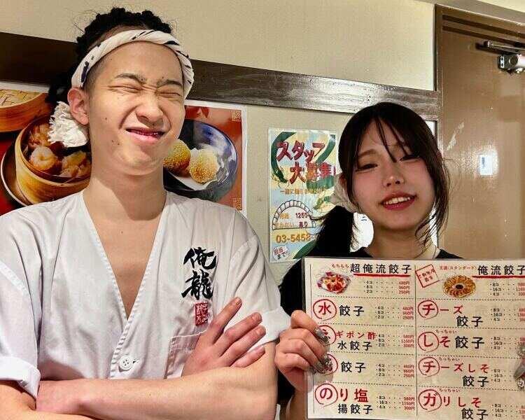 超俺流餃子楼 三軒茶屋店の仕事画像1