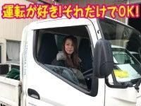 株式会社ベーシックロジスティクスの仕事画像2