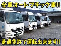 株式会社ベーシックロジスティクスの仕事画像3