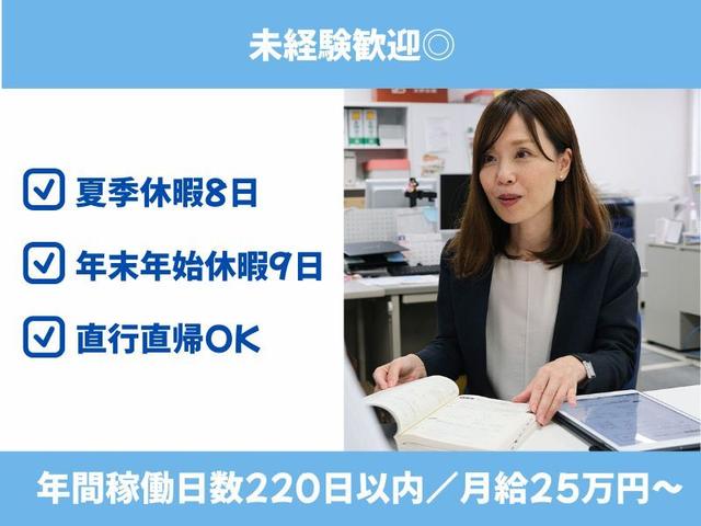 未経験◎年休144日以上×土日祝休・完全週休2日│教材の訪問案内(営業、米子市)のイメージ画像