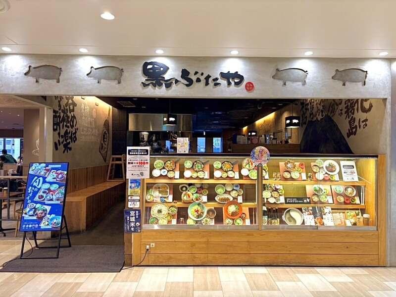 黒ぶたや アトレ大井町店の仕事画像1