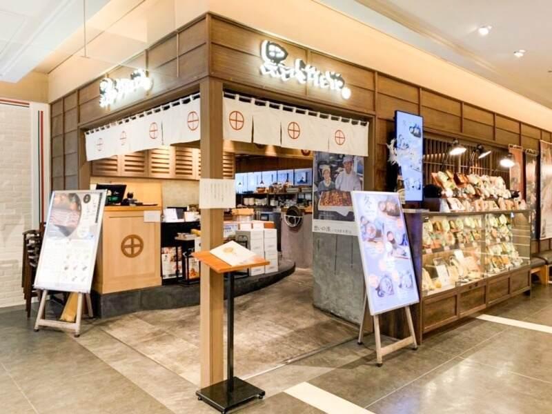 黒ぶたや ルミネ横浜店の仕事画像2