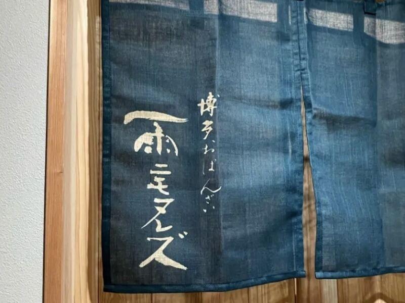 博多おばんざい 雨ニモヌレズの仕事画像1