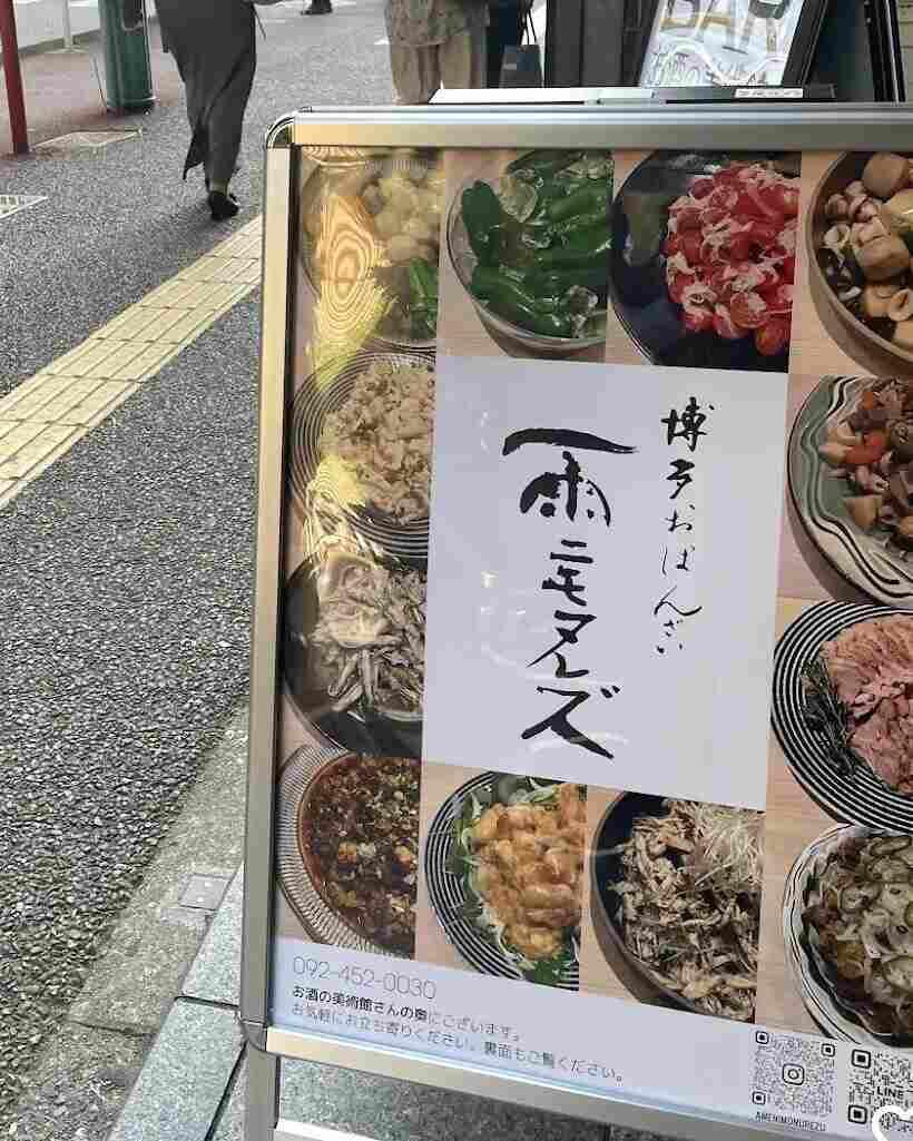 博多おばんざい 雨ニモヌレズの制服3