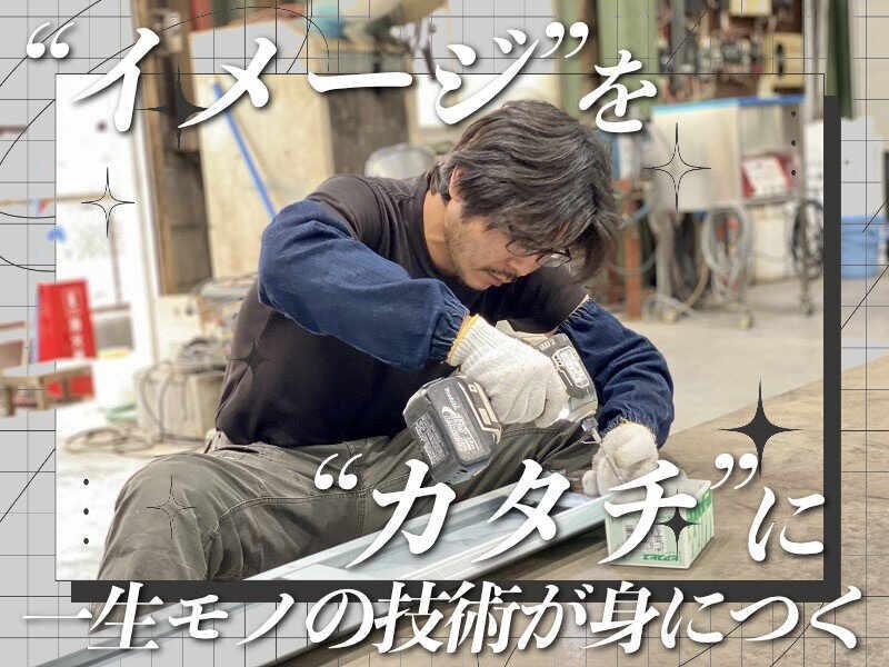 株式会社安田金属工業の仕事画像1