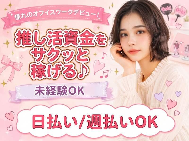株式会社LiveWorkConnect の仕事画像1