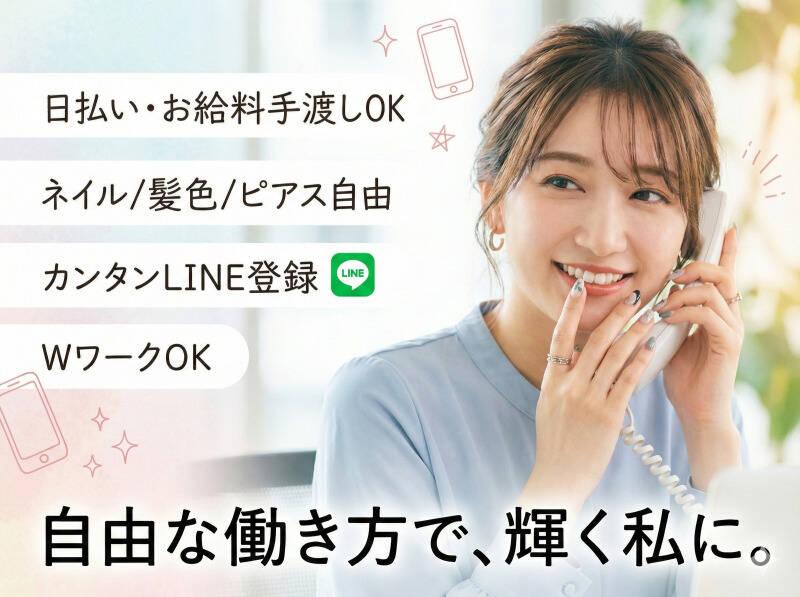 株式会社LiveWorkConnect の仕事画像1