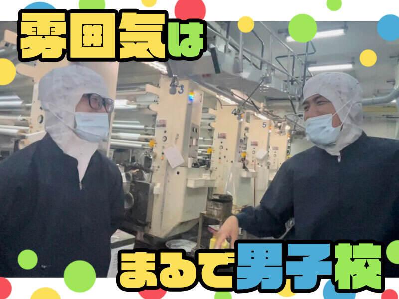 ニットーパック株式会社の仕事画像1