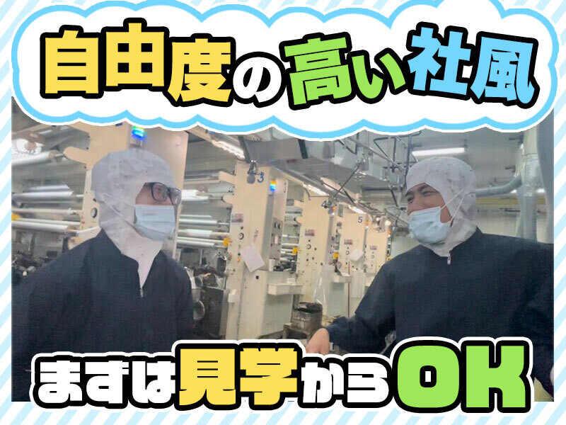 ニットーパック株式会社の仕事画像3