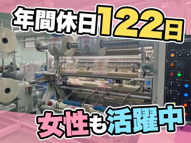 ニットーパック株式会社の仕事画像1