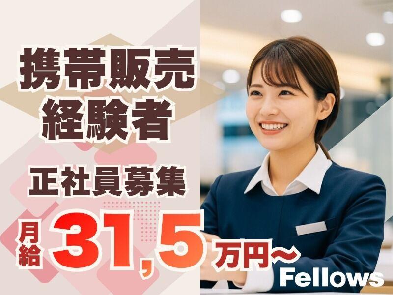 株式会社フェローズ の仕事画像1