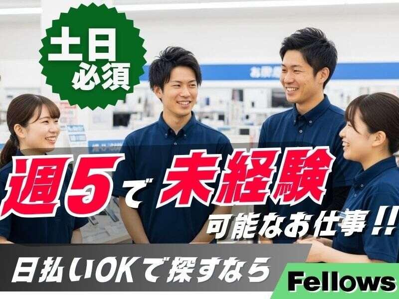 株式会社フェローズ の仕事画像1