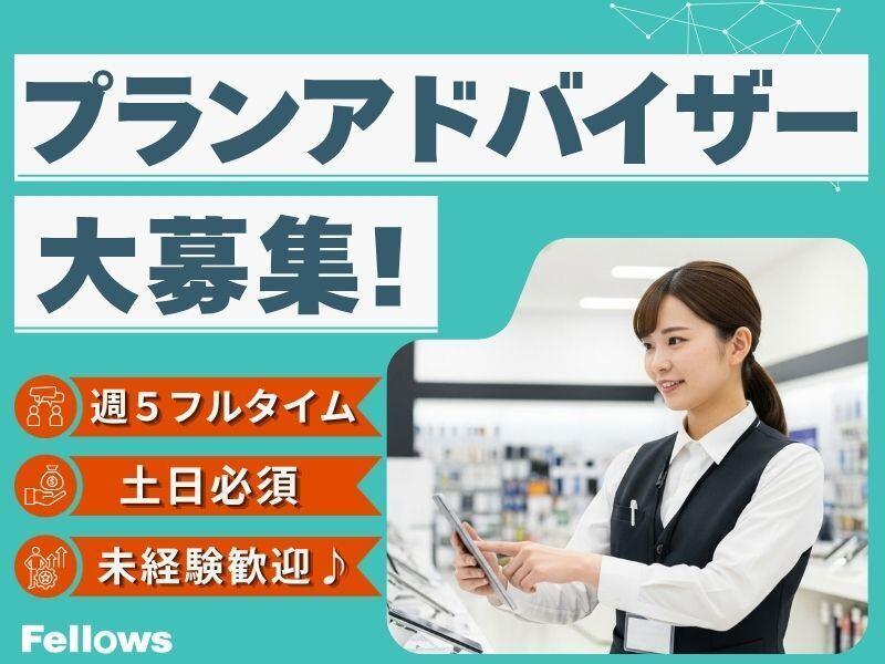 株式会社フェローズ の仕事画像1
