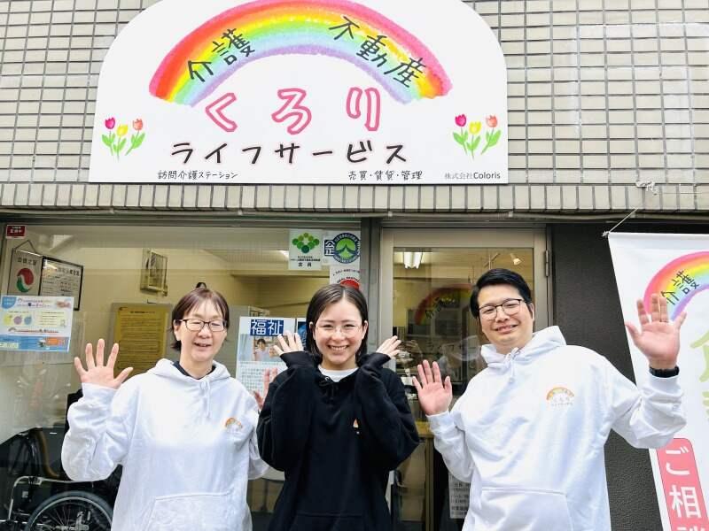 株式会社Colorisの仕事画像1