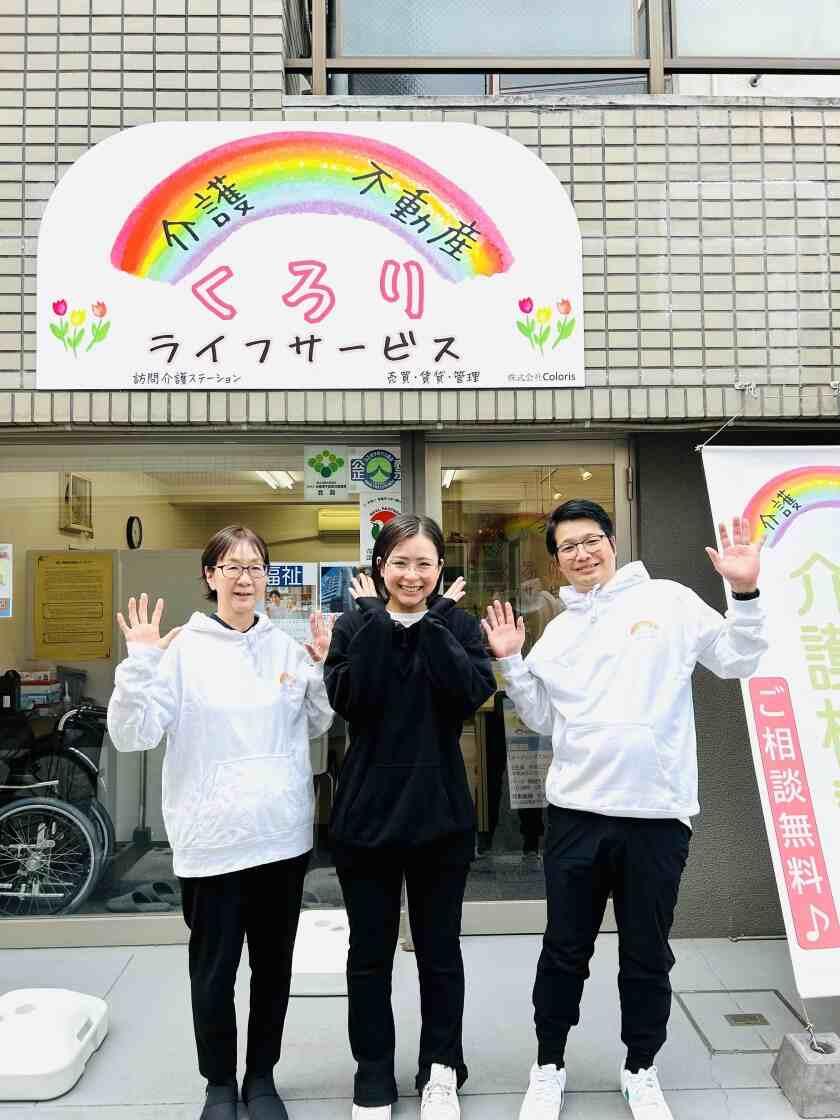 株式会社Colorisの制服1