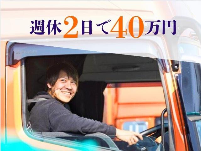 【完全週休2日】業績ボーナス制度で給与に加算!大型ドライバー(軽作業・物流、不破郡垂井町)のイメージ画像
