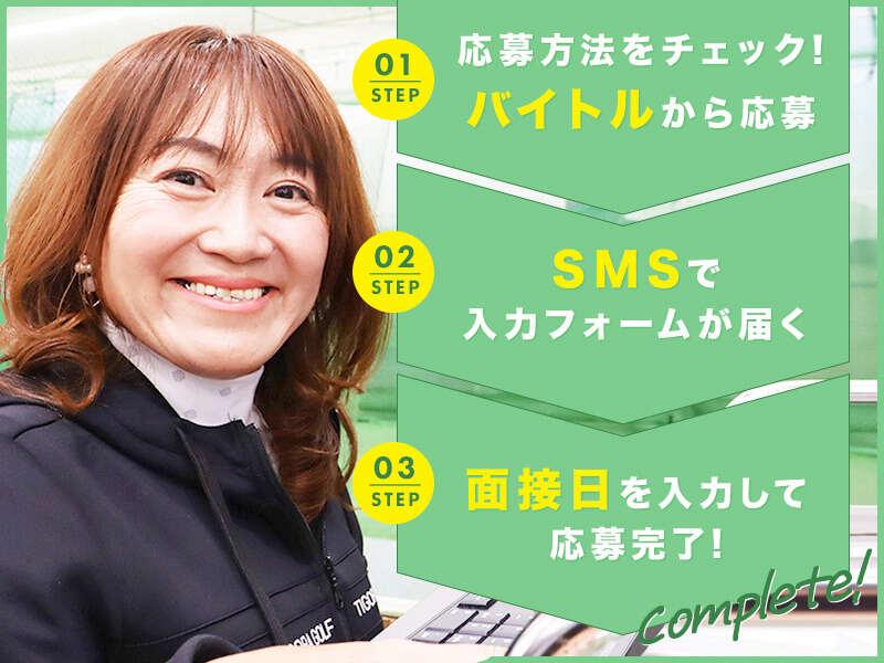 スポーツデポ豊橋店の仕事画像3