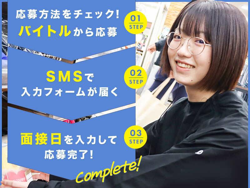 スポーツデポ光星店の仕事画像3