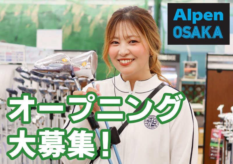 Alpen OSAKA(仮称)ゴルフフロアの仕事画像1