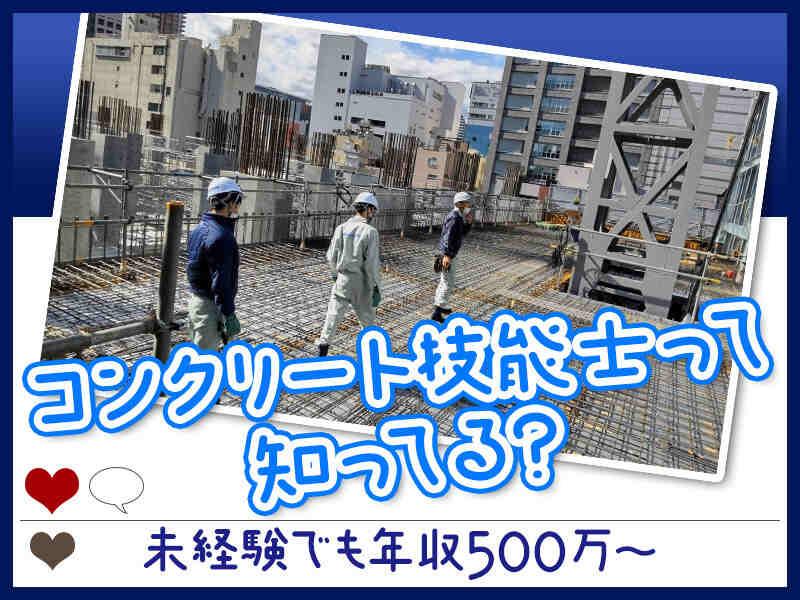 平川建設株式会社の仕事画像1