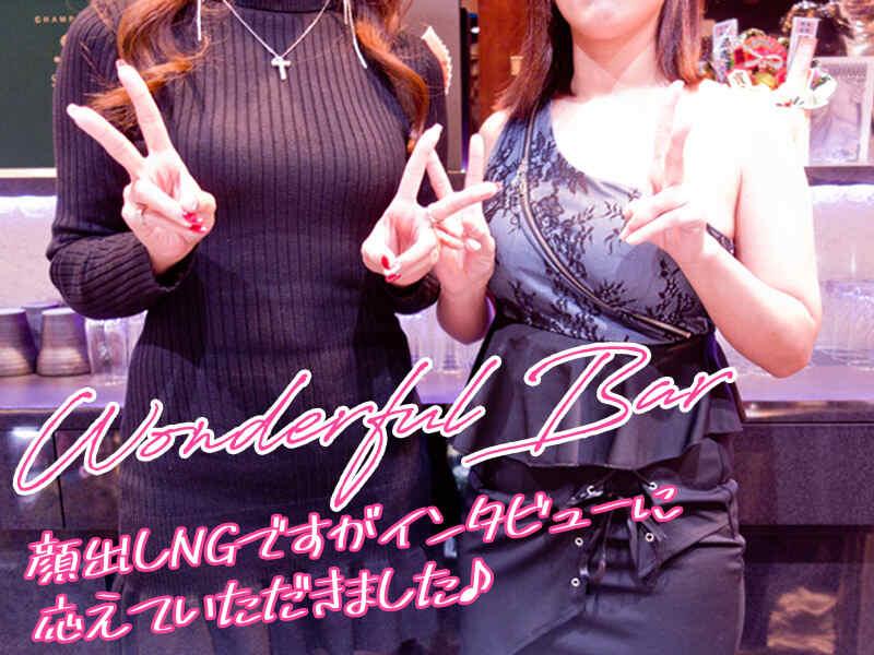 Wonderful Barの仕事画像1