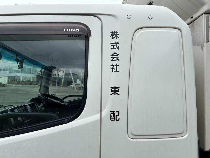 株式会社東配 盛岡支店の仕事画像2