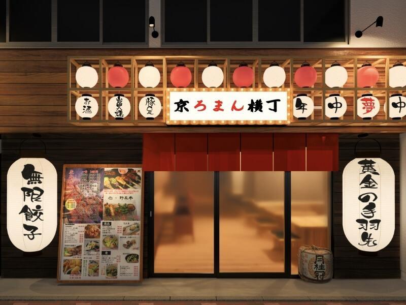 京ろまん横丁の仕事画像1