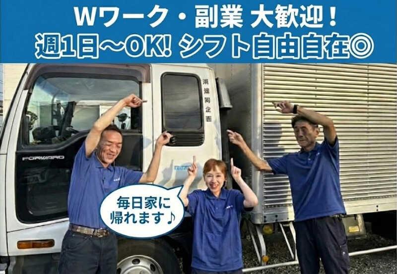 株式会社協同企画の仕事画像1