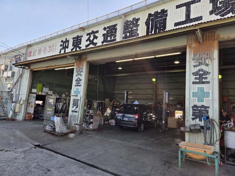 沖東交通事業協同組合の仕事画像1