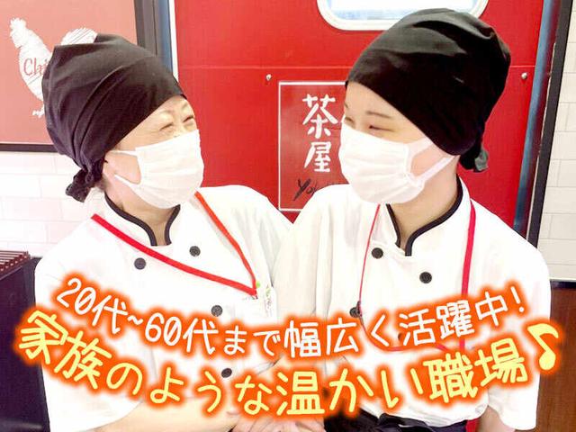 駅直通で通勤便利!料理スキルが生きる◎閉店作業スタッフ募集(フード・飲食、さいたま市浦和区)のイメージ画像