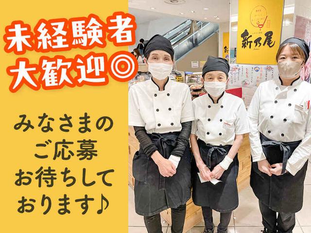 《駅隣接☆主フさん活躍中!》弁当,総菜の販売スタッフ|週2~(販売、横須賀市)のイメージ画像