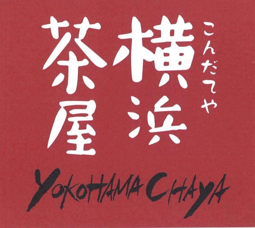 横浜茶屋 浦和コルソ店の制服3