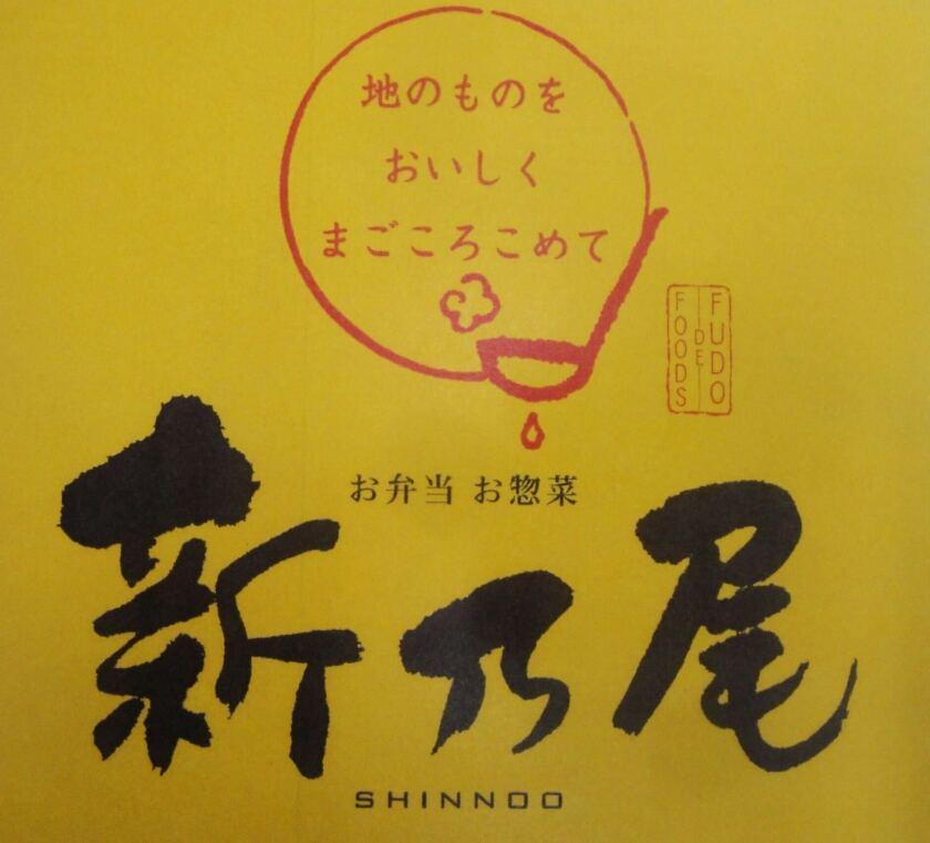 仕立屋 久里浜店の制服1