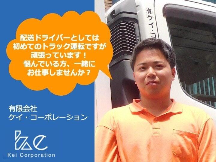 有限会社ケイ・コーポレーション関西の仕事画像1
