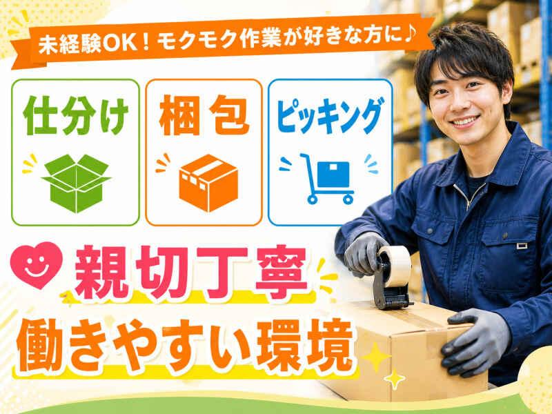 株式会社オネスティースタッフ 「11」の仕事画像1