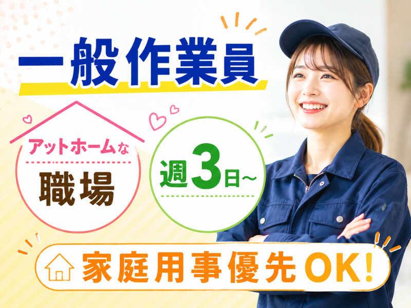 株式会社オネスティ―スタッフの仕事画像1