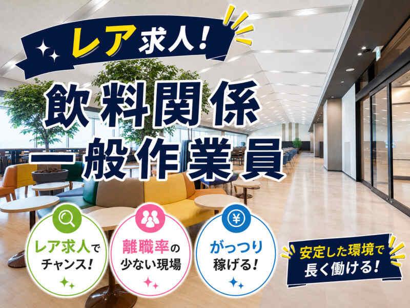 株式会社オネスティ―スタッフの仕事画像1