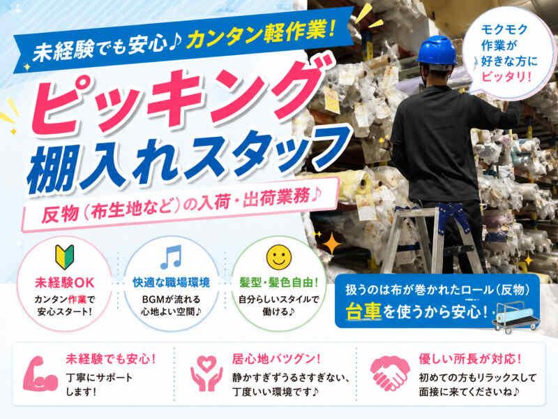 株式会社オネスティースタッフ 「11」の仕事画像1