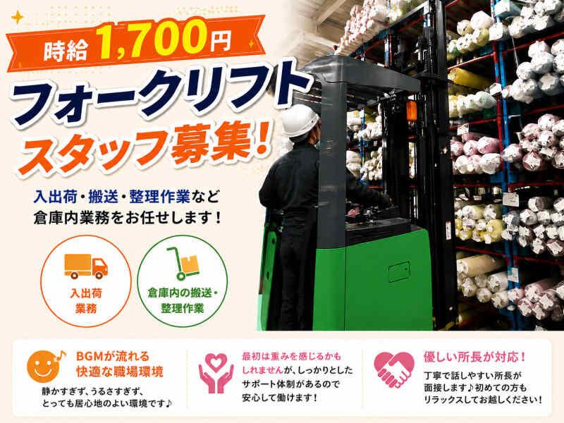 株式会社オネスティースタッフ 「11」の仕事画像1