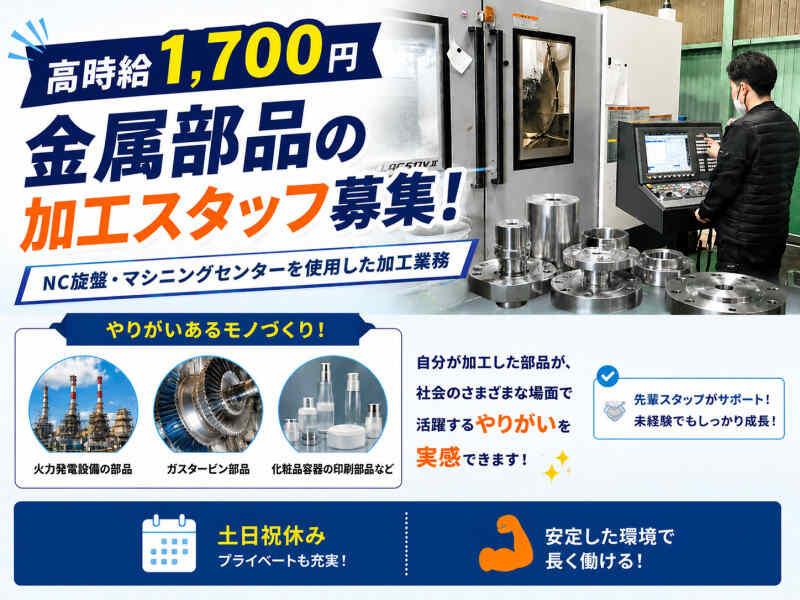 株式会社オネスティースタッフ 「11」の仕事画像1