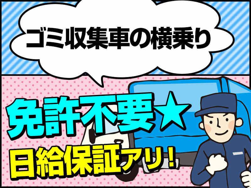 株式会社オネスティ―スタッフの仕事画像2