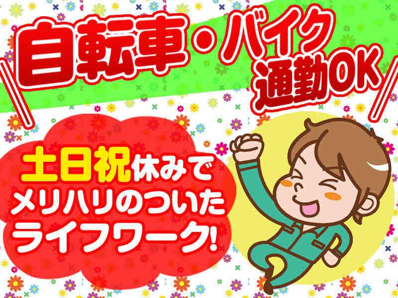 株式会社オネスティ―スタッフの仕事画像3