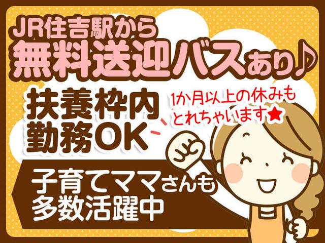 短期1か月程度~電話面接OK・化粧品の検品・無料送迎・土日祝休(軽作業・物流、神戸市東灘区)のイメージ画像
