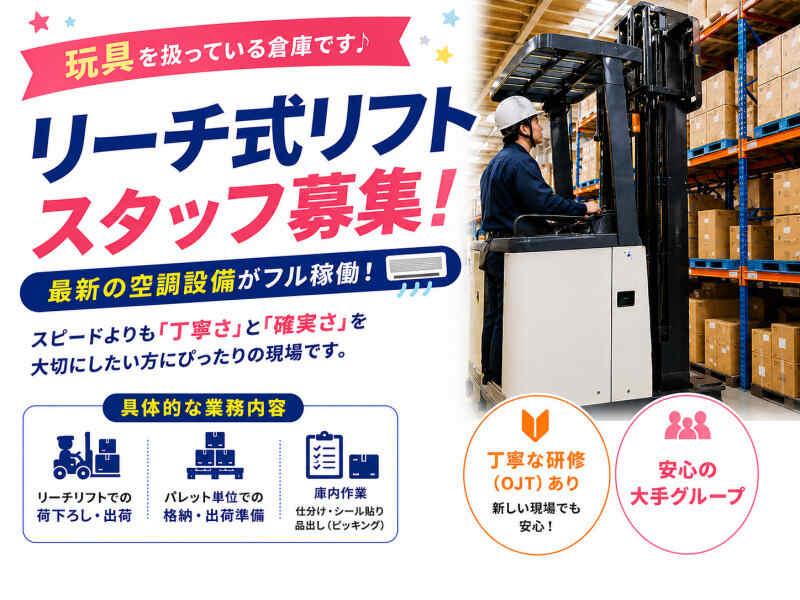 株式会社オネスティースタッフ 「11」の仕事画像1