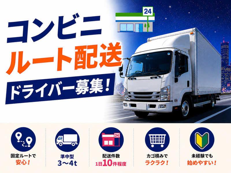 株式会社オネスティースタッフ 「11」の仕事画像1