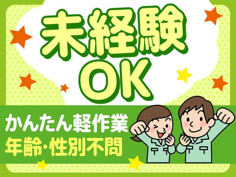 株式会社オネスティースタッフの仕事画像1