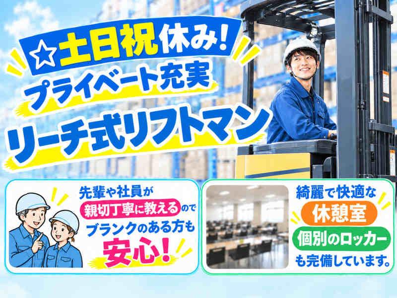 株式会社オネスティ―スタッフの仕事画像1