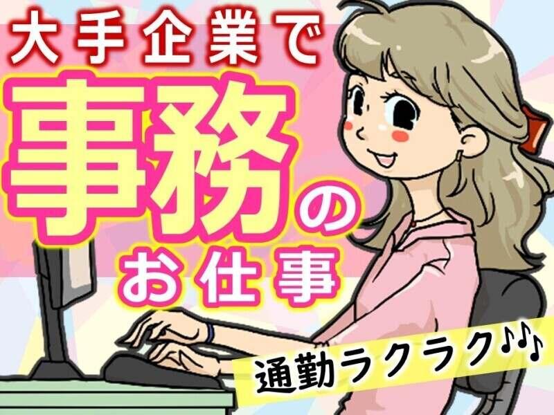 株式会社オネスティースタッフの仕事画像1